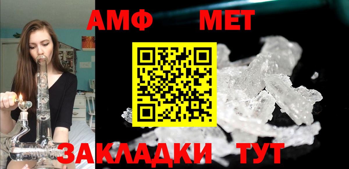 АМФ 97% Новочеркасск