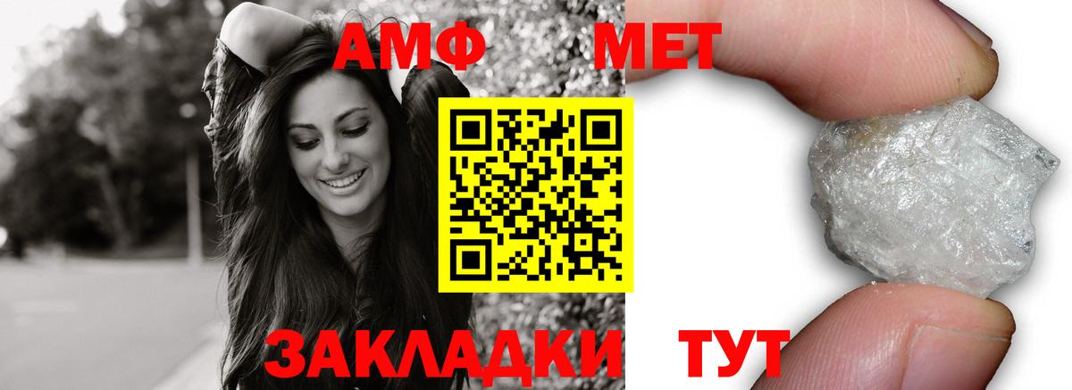 Новочеркасск  Амфетамин VHQ  АМФЕТАМИН  Вход с VPN 