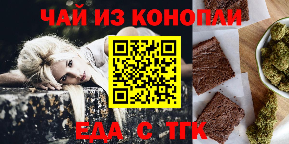 Новочеркасск  Canna-Cookies конопля  Вход с VPN 