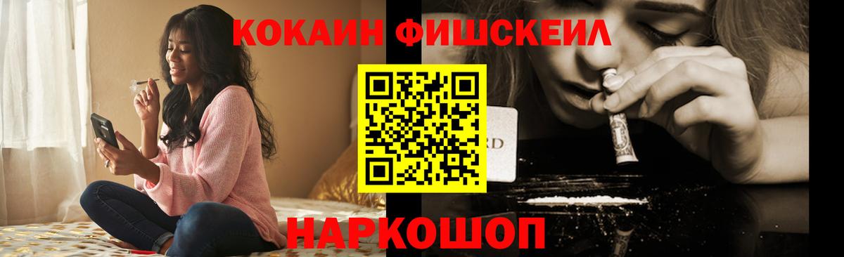 COCAIN Перу Новочеркасск
