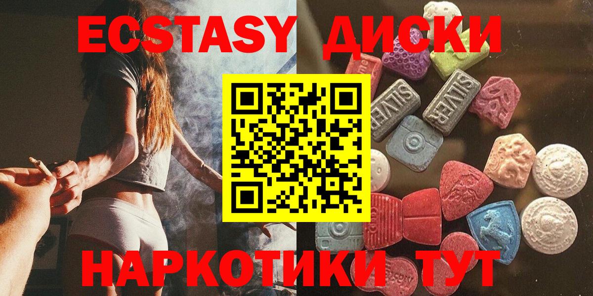 Экстази TESLA  Экстази  продажа наркотиков  Ecstasy Philipp Plein  Вход с VPN  Новочеркасск 