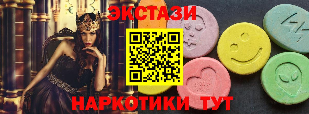 Экстази таблы Новочеркасск