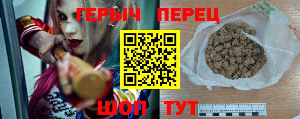 Героин  Вход с VPN  Новочеркасск  ГЕРОИН герыч 