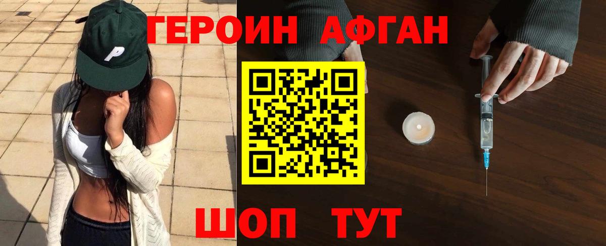 Героин герыч Новочеркасск