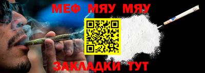 меф Тула