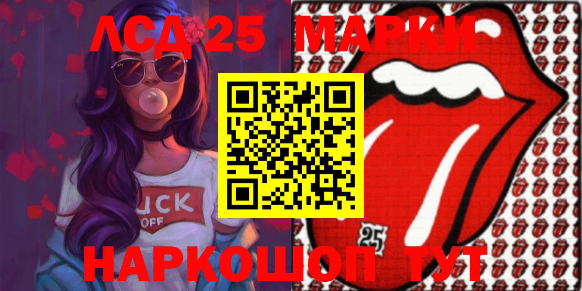 LSD-25 экстази ecstasy Новочеркасск