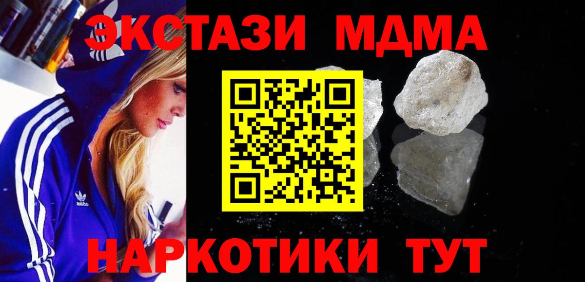 Новочеркасск  MDMA Molly  MDMA VHQ  MDMA  Вход с VPN 