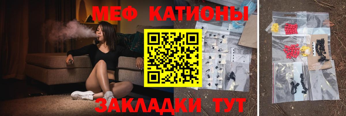 Меф мука Новочеркасск