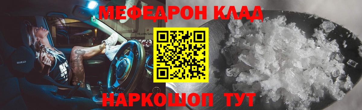 МЯУ-МЯУ VHQ  МЕФ  Новочеркасск  Меф mephedrone  Вход с VPN 