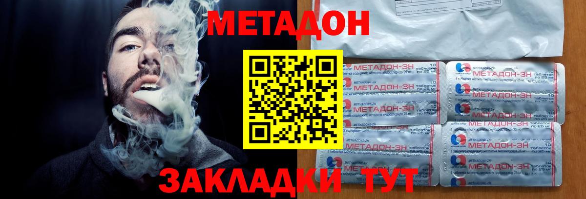 Новочеркасск  МЕТАДОН мёд  Вход с VPN  МЕТАДОН белоснежный 