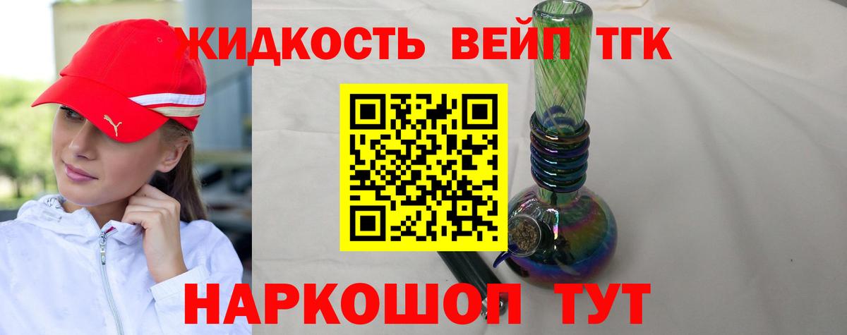 Дистиллят ТГК THC oil Новочеркасск