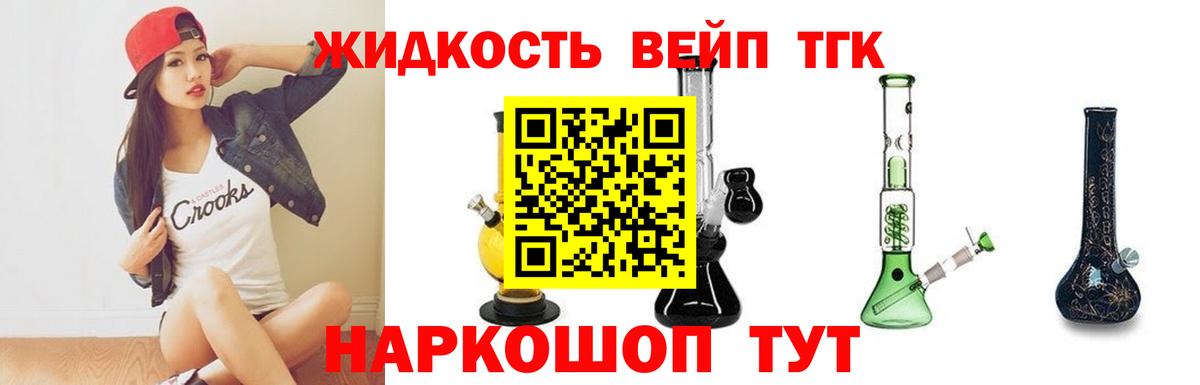 Дистиллят ТГК жижа  ТГК гашишное масло  Вход с VPN  Новочеркасск 